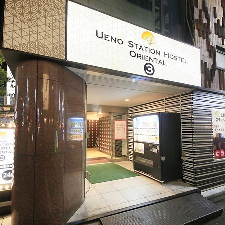 טוקיו Ueno Station Hostel Oriental Ⅲ מראה חיצוני תמונה