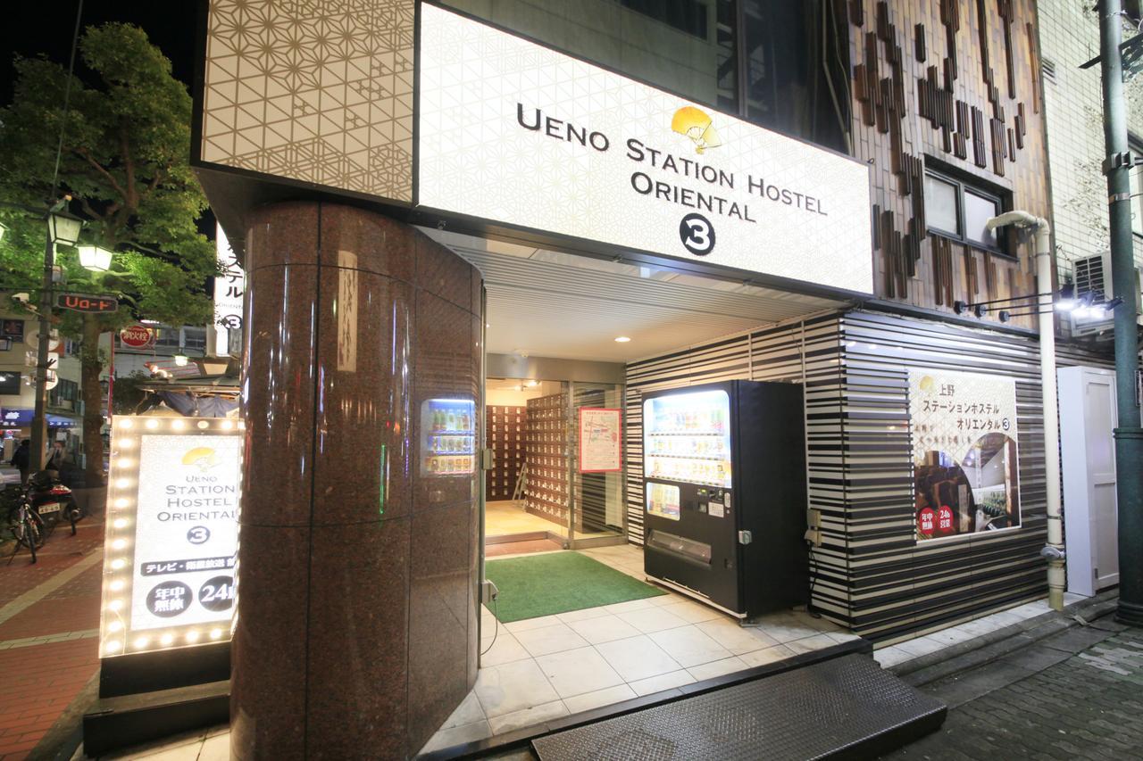 טוקיו Ueno Station Hostel Oriental Ⅲ מראה חיצוני תמונה