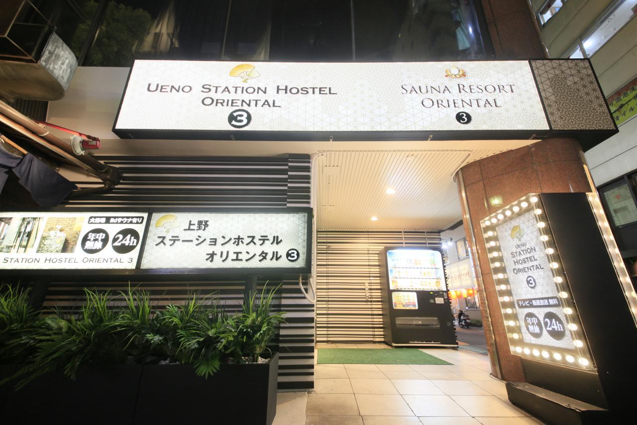 טוקיו Ueno Station Hostel Oriental Ⅲ מראה חיצוני תמונה